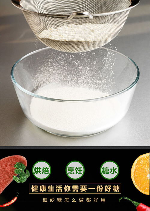 細(xì)白砂糖730g罐裝 源自云南的甘蔗精華，點(diǎn)亮烘焙與烹飪的藝術(shù)